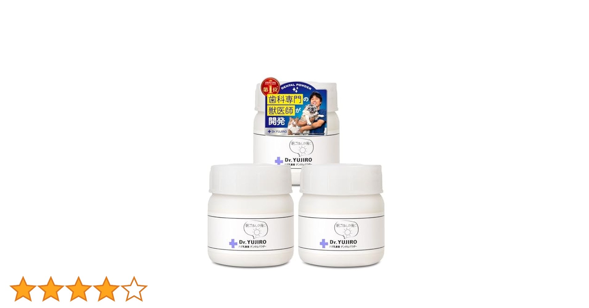 Dr.YUJIRO デンタルパウダー　35g×２本+サンプル５袋 Dr.YUJIRO デンタルパウダー 35g×2本+サンプル5袋安い